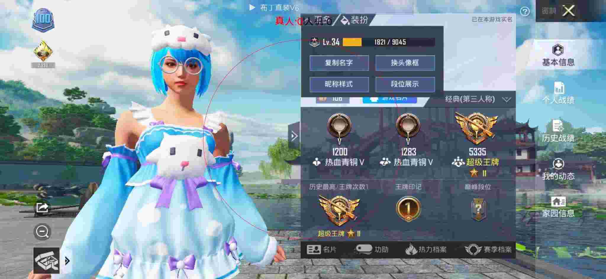 和平精英透视自瞄 - 和平精英大佬打外挂辅助预览图
